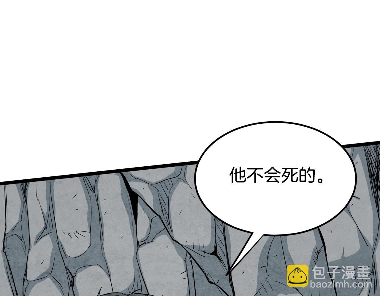 🍼登录武林系统 第104话 修炼日记 第19页