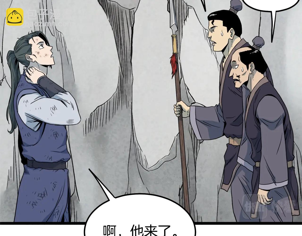 🍼登录武林系统 第104话 修炼日记 第2页