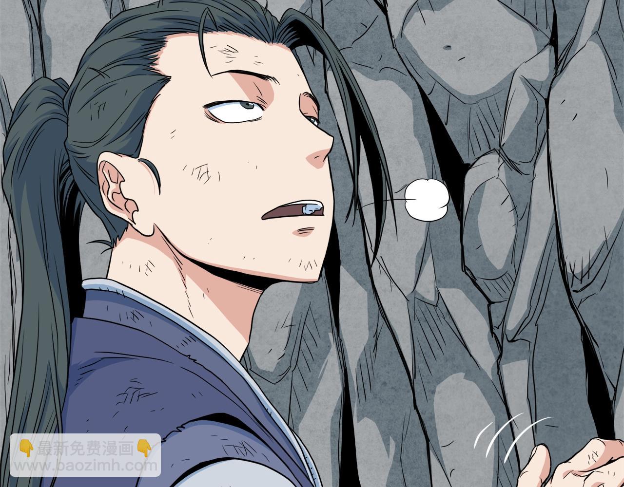 🍼登录武林系统 第104话 修炼日记 第20页