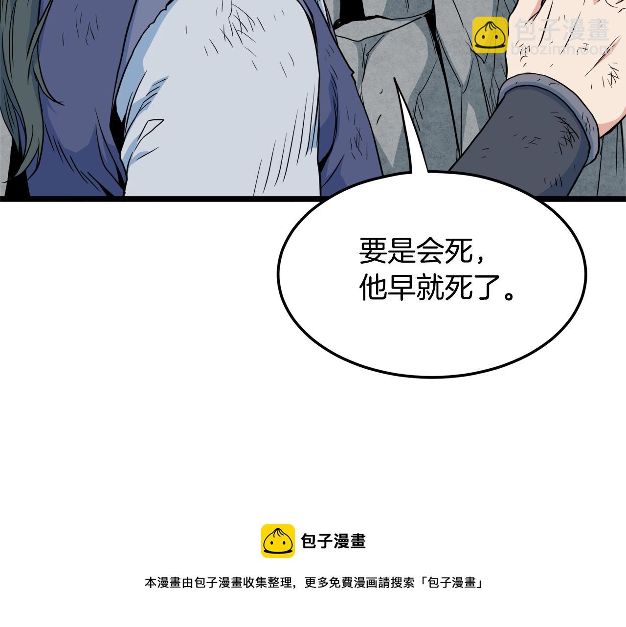 🍼登录武林系统 第104话 修炼日记 第21页