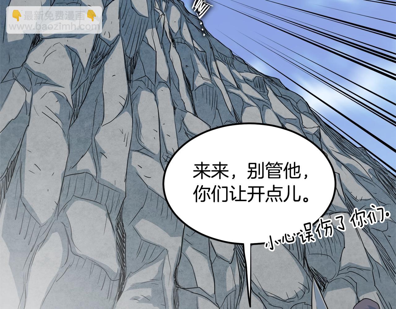 🍼登录武林系统 第104话 修炼日记 第23页