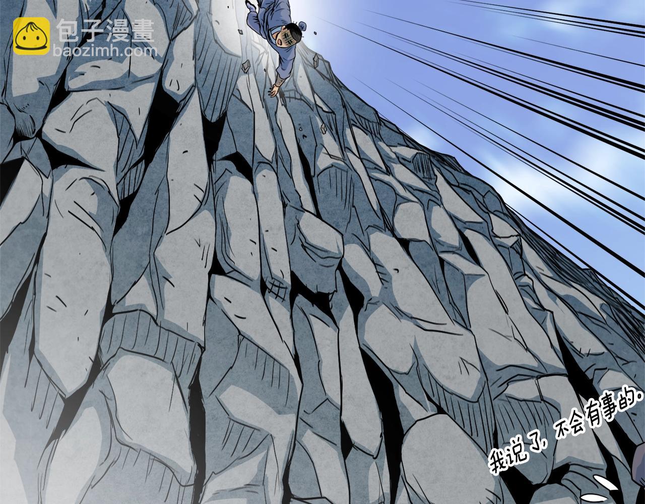 🍼登录武林系统 第104话 修炼日记 第26页