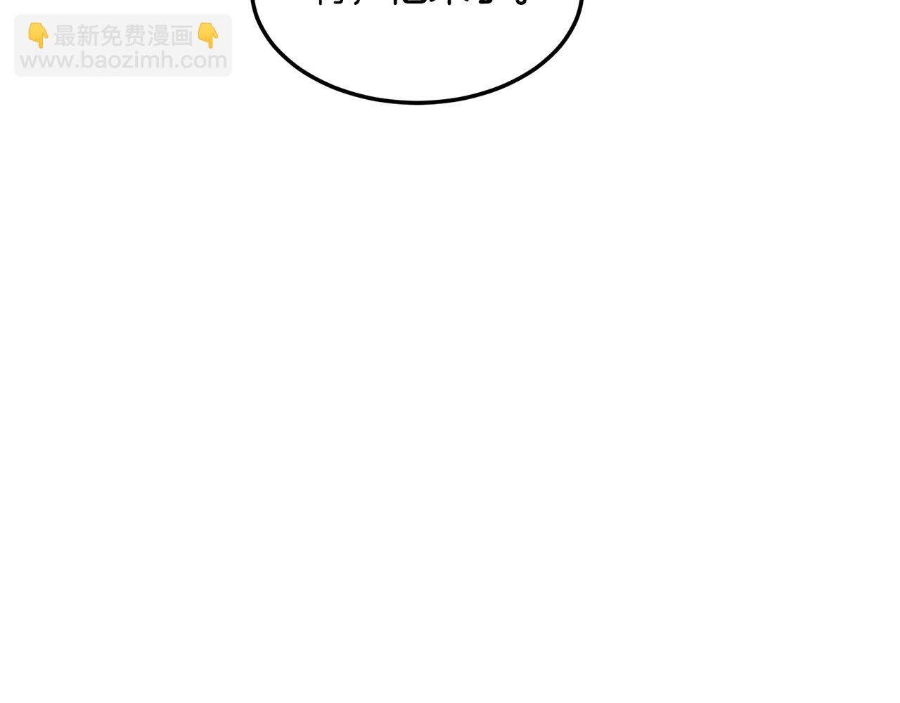 🍼登录武林系统 第104话 修炼日记 第3页