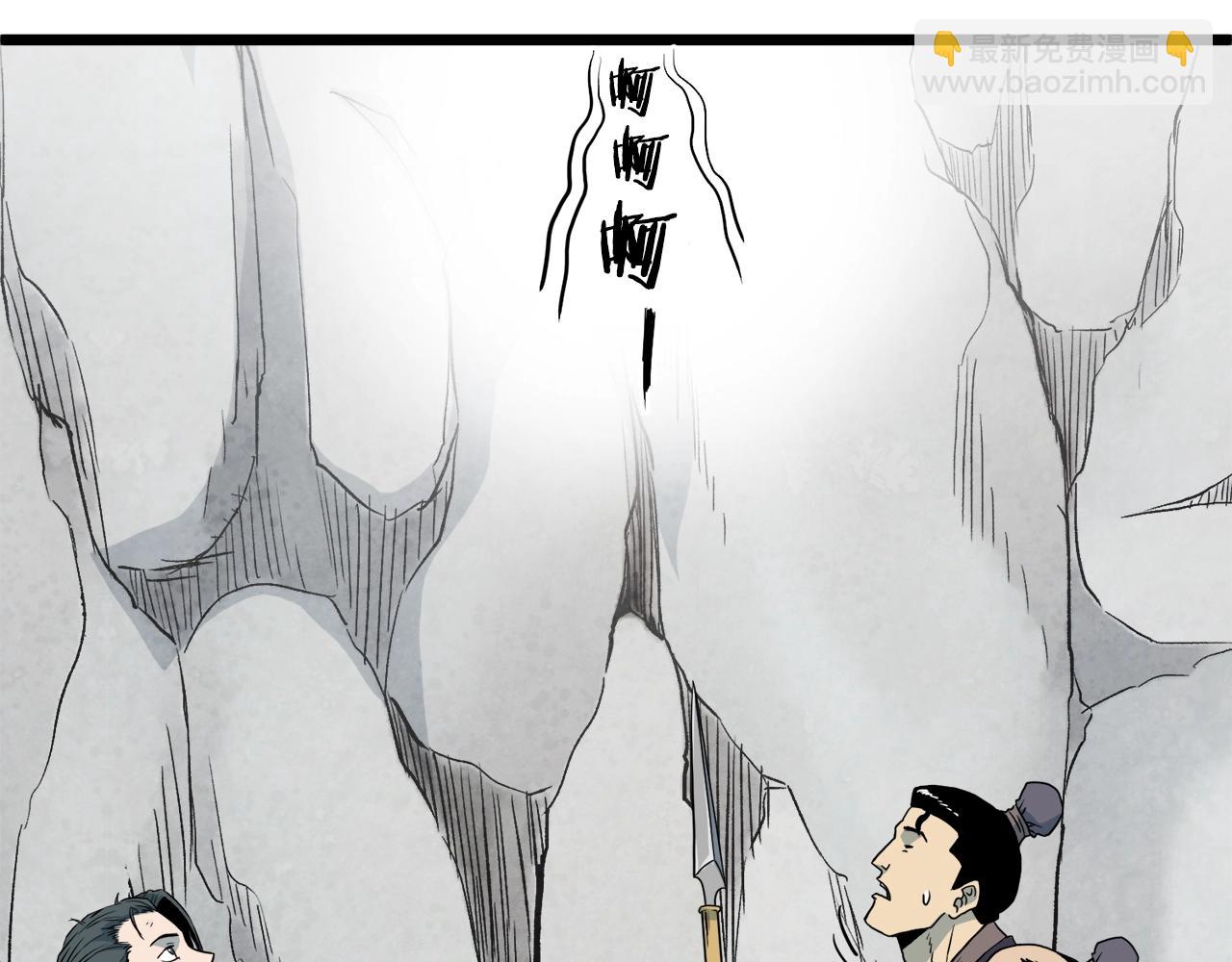 🍼登录武林系统 第104话 修炼日记 第4页