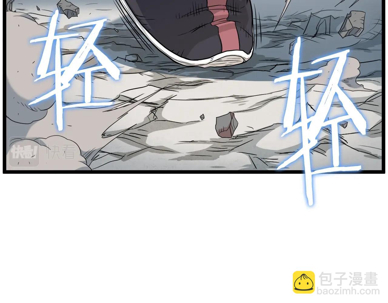 🍼登录武林系统 第104话 修炼日记 第47页