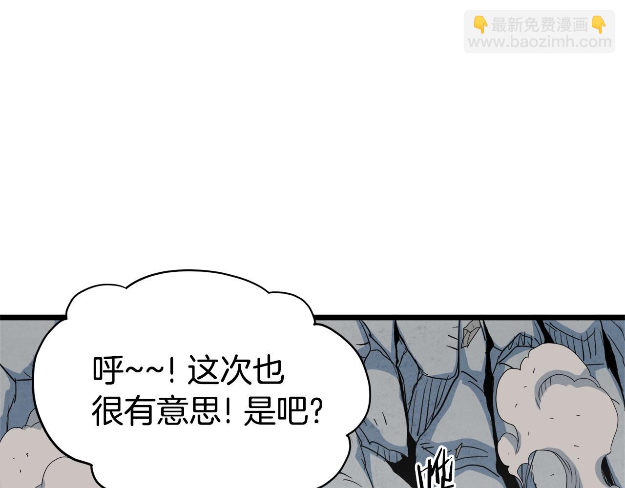 🍼登录武林系统 第104话 修炼日记 第48页