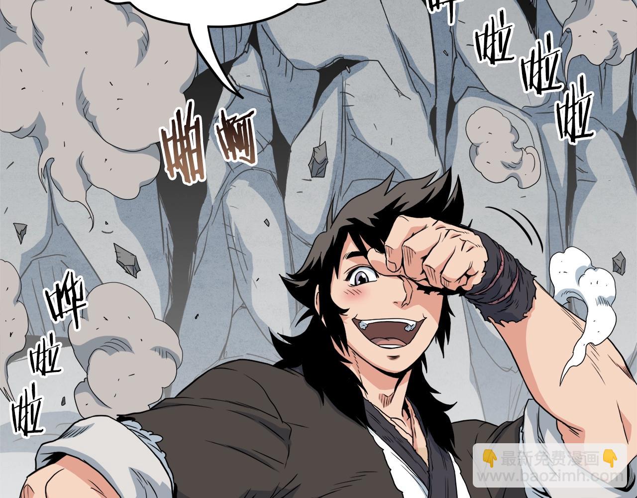 🍼登录武林系统 第104话 修炼日记 第49页