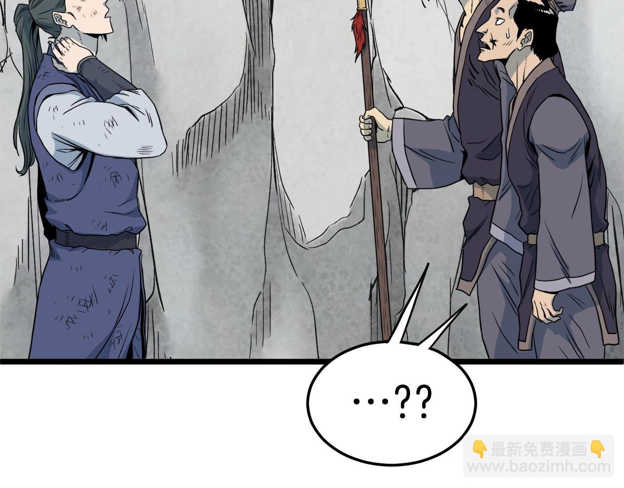 🍼登录武林系统 第104话 修炼日记 第5页