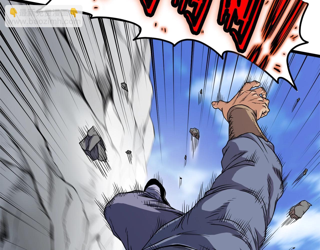 🍼登录武林系统 第104话 修炼日记 第8页