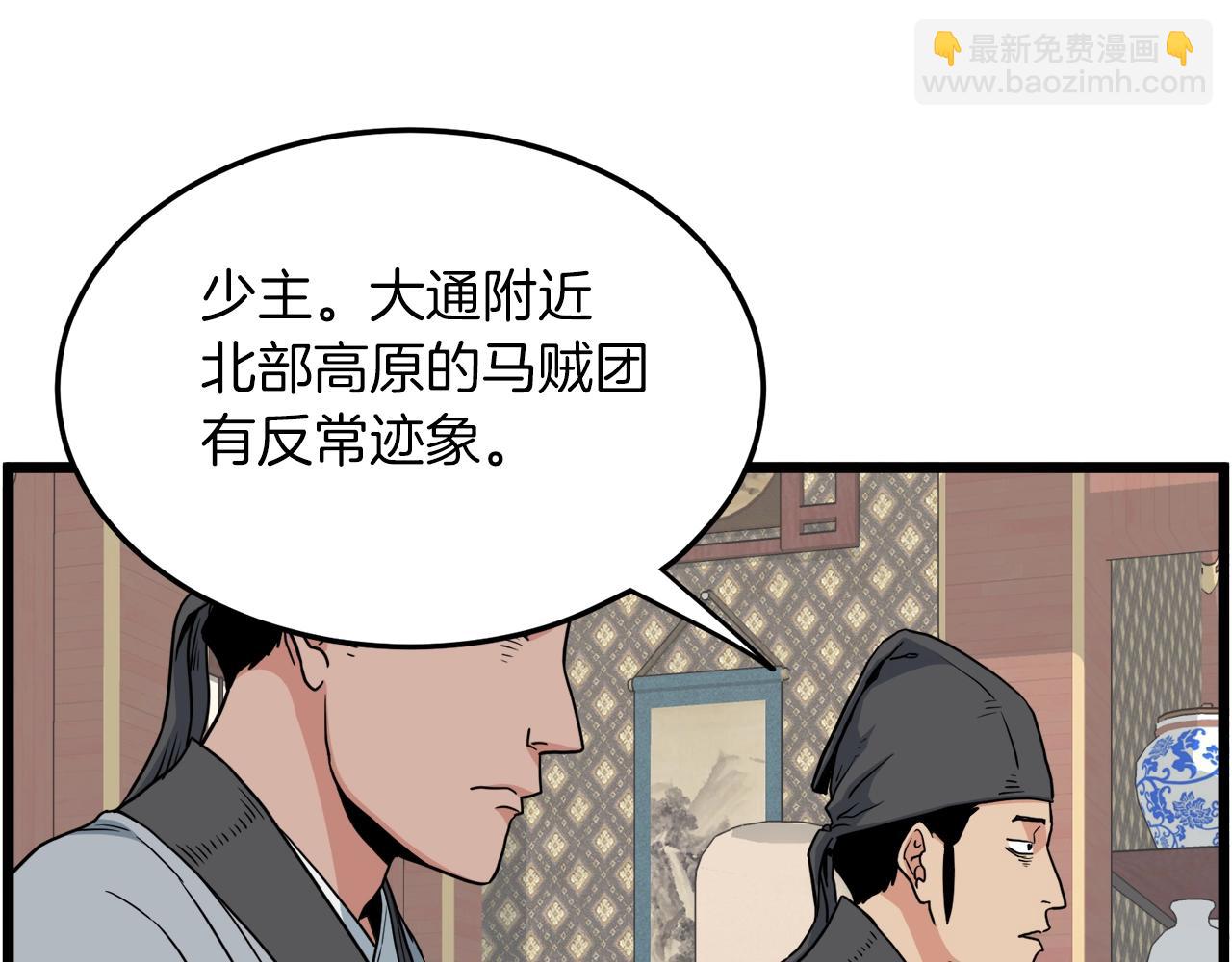 🍼登录武林系统 第106话 不遗余力的暴揍 第10页