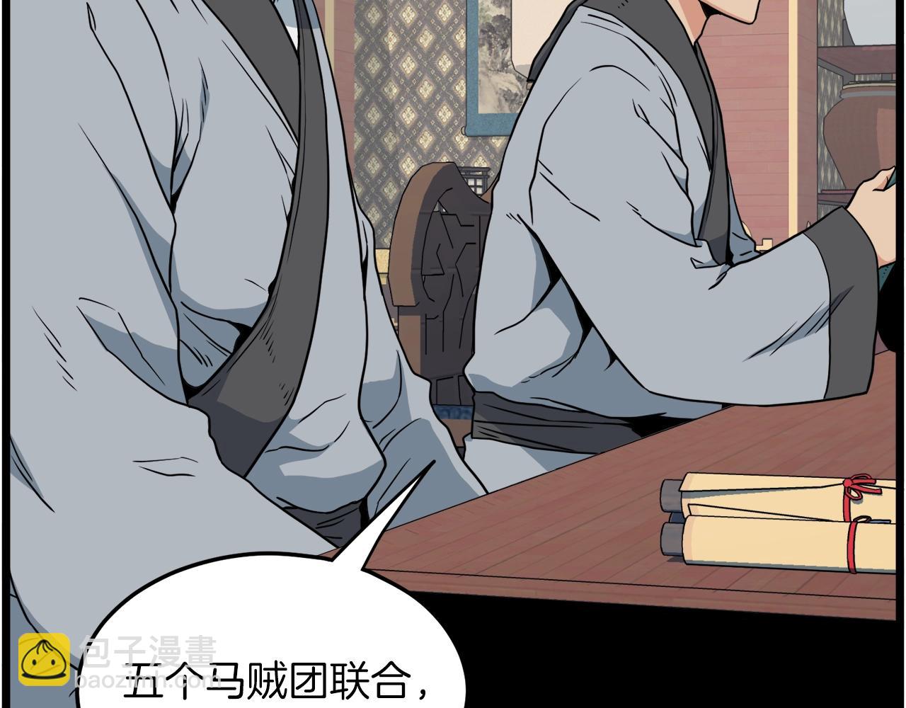 🍼登录武林系统 第106话 不遗余力的暴揍 第11页