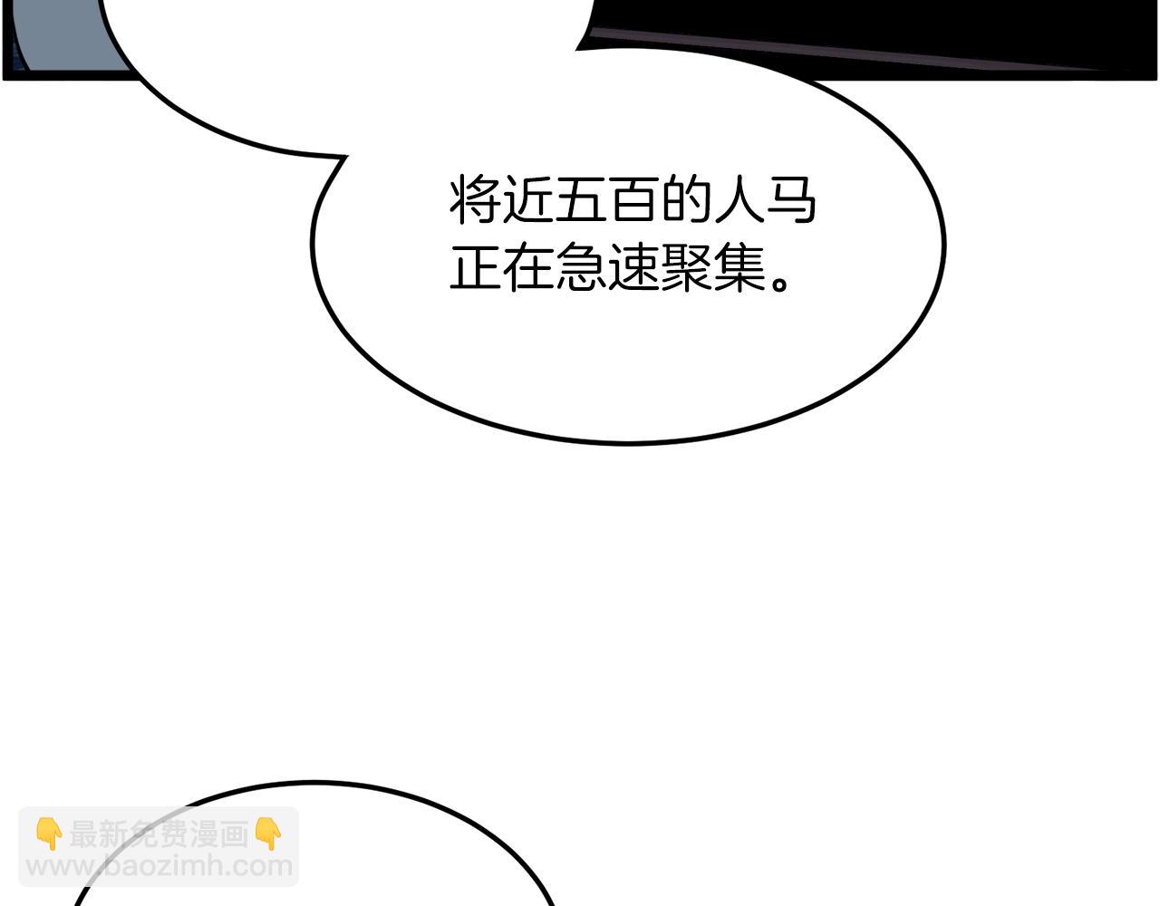 🍼登录武林系统 第106话 不遗余力的暴揍 第12页