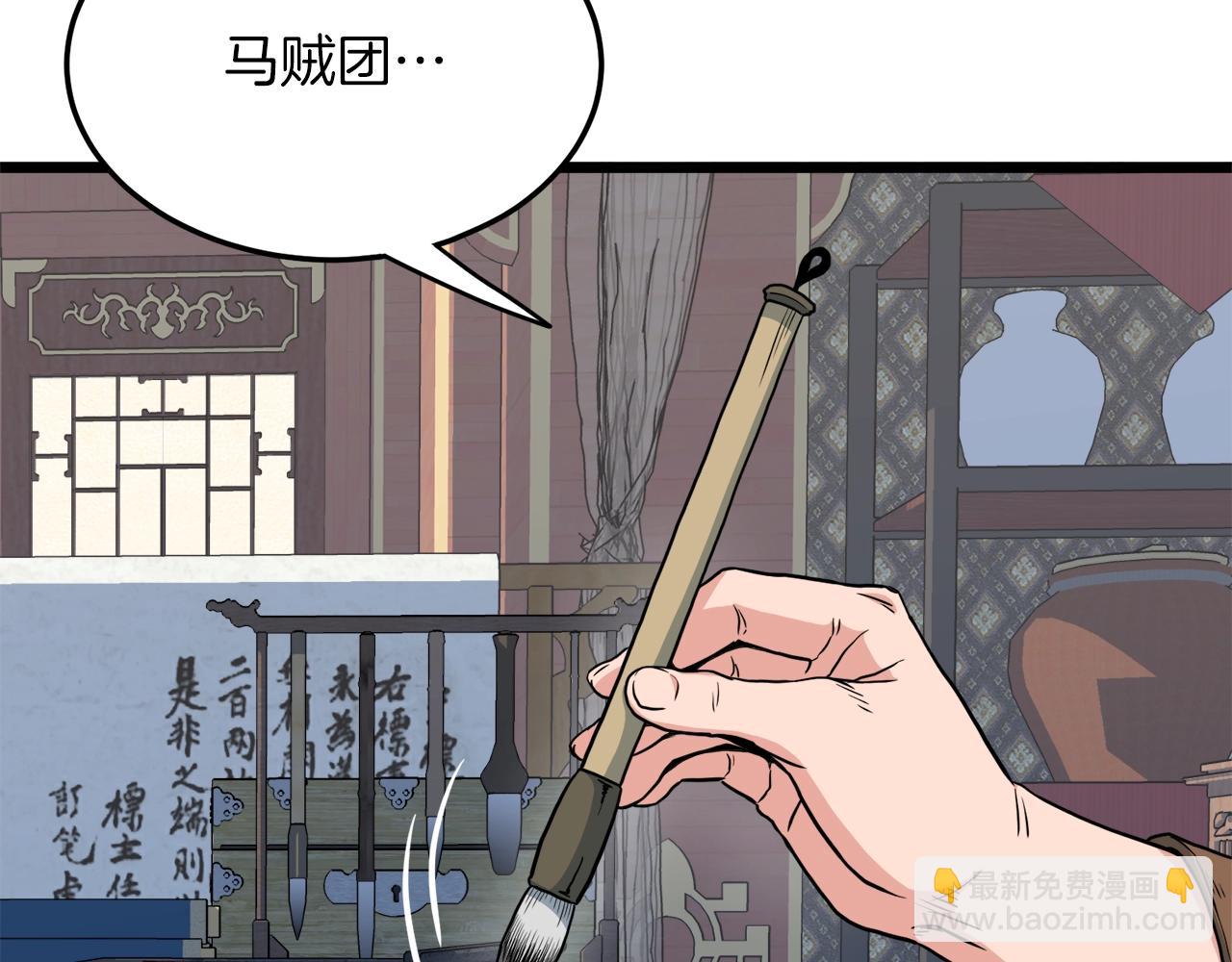 🍼登录武林系统 第106话 不遗余力的暴揍 第13页