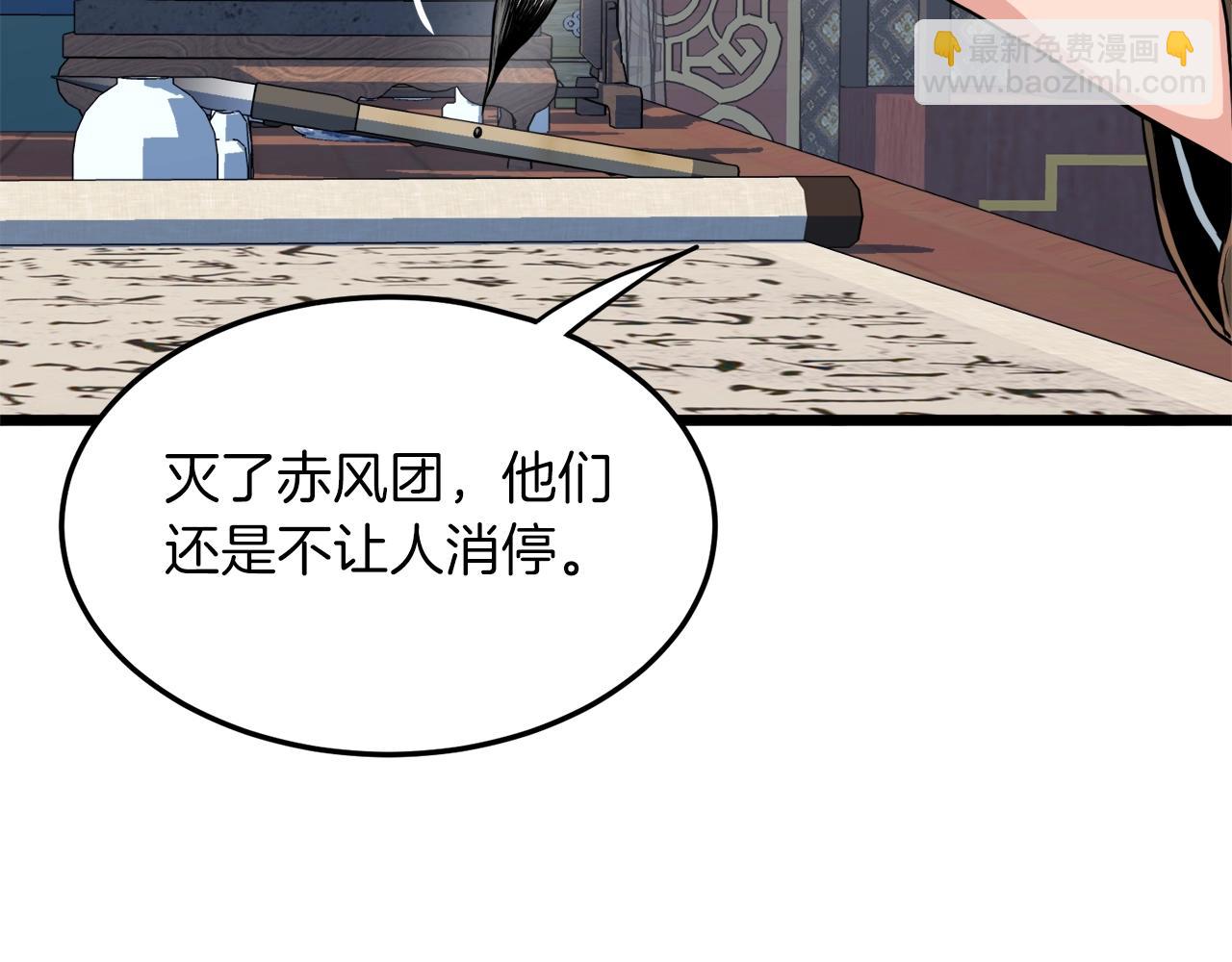 🍼登录武林系统 第106话 不遗余力的暴揍 第14页