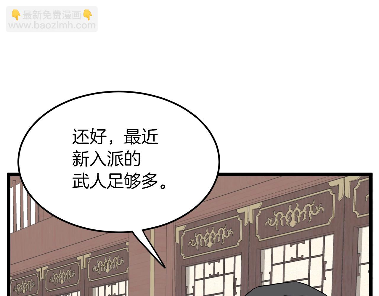 🍼登录武林系统 第106话 不遗余力的暴揍 第15页