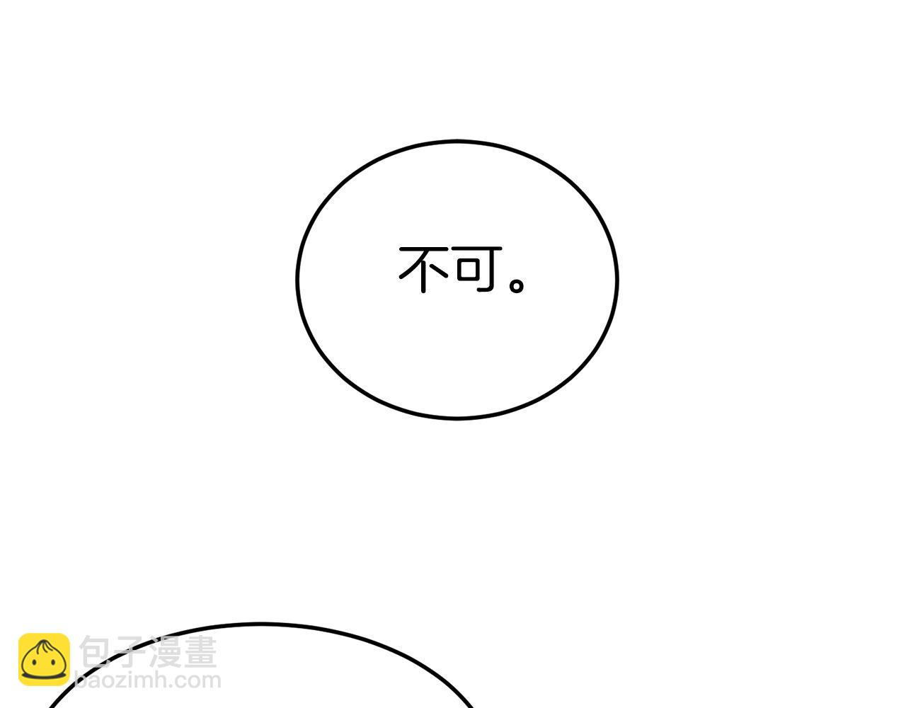 🍼登录武林系统 第106话 不遗余力的暴揍 第19页