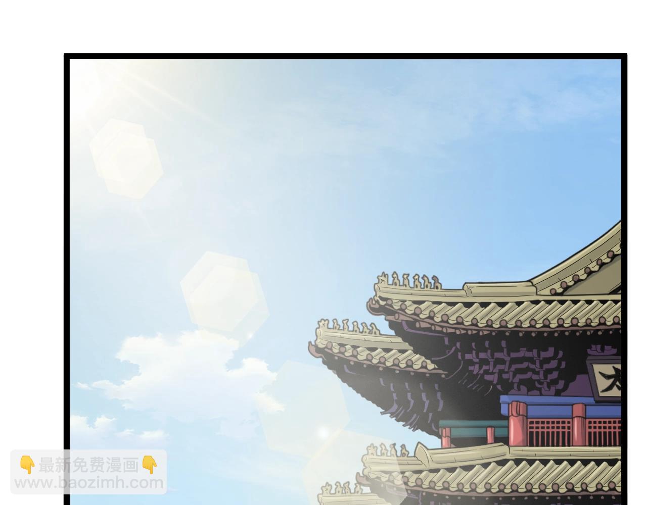 🍼登录武林系统 第106话 不遗余力的暴揍 第2页