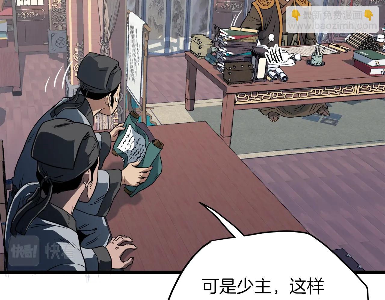 🍼登录武林系统 第106话 不遗余力的暴揍 第21页