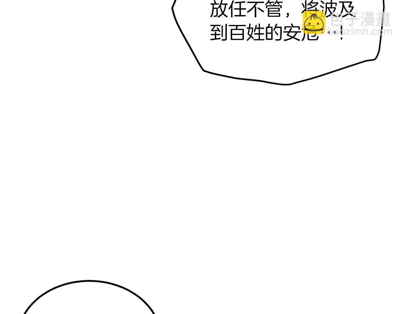 🍼登录武林系统 第106话 不遗余力的暴揍 第22页