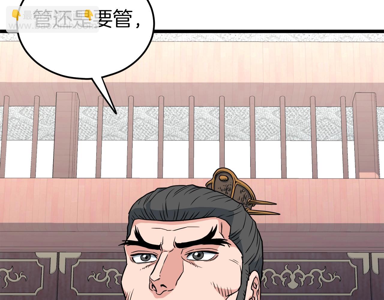 🍼登录武林系统 第106话 不遗余力的暴揍 第23页