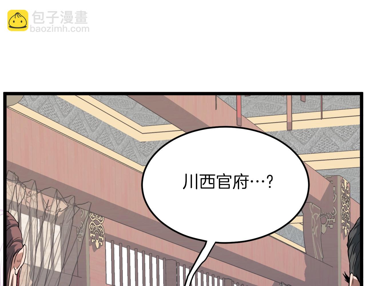 🍼登录武林系统 第106话 不遗余力的暴揍 第27页