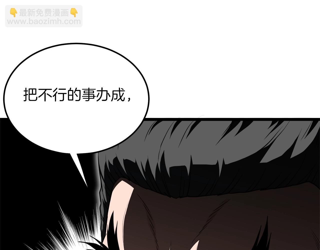 🍼登录武林系统 第106话 不遗余力的暴揍 第30页
