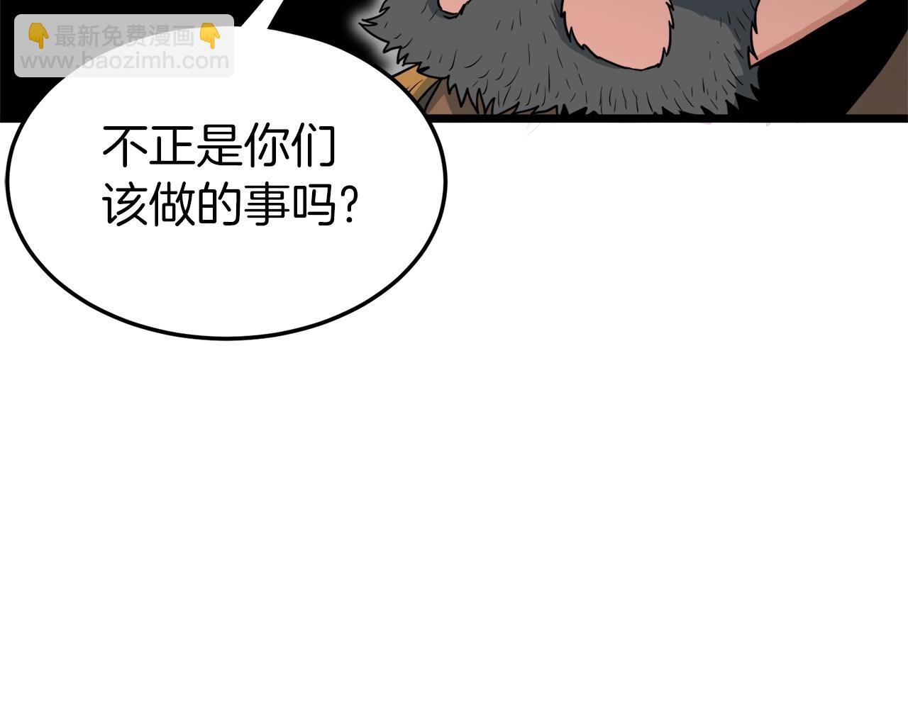 🍼登录武林系统 第106话 不遗余力的暴揍 第32页