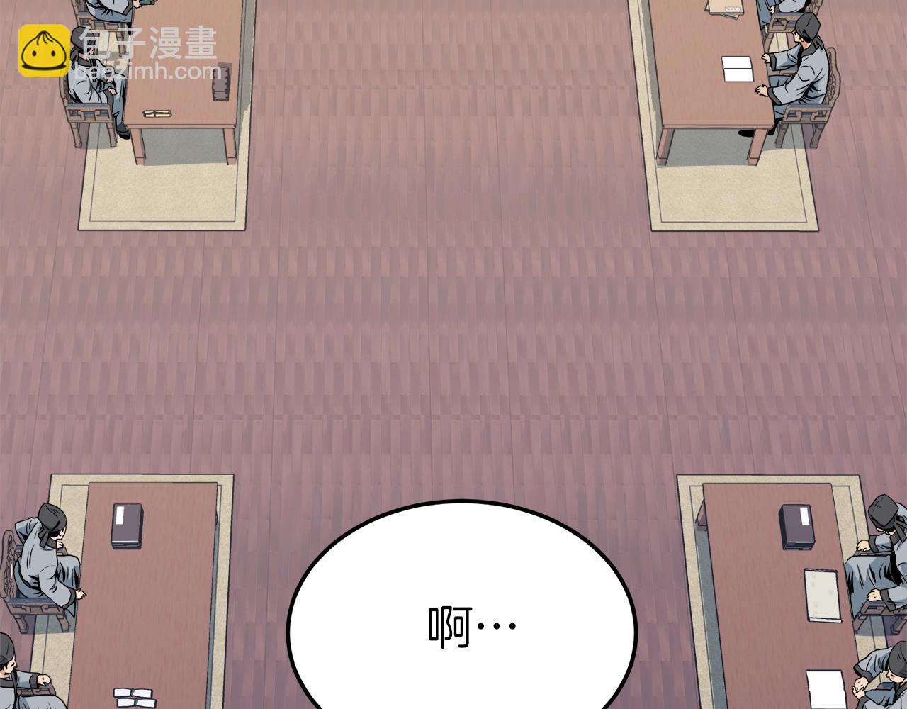 🍼登录武林系统 第106话 不遗余力的暴揍 第34页