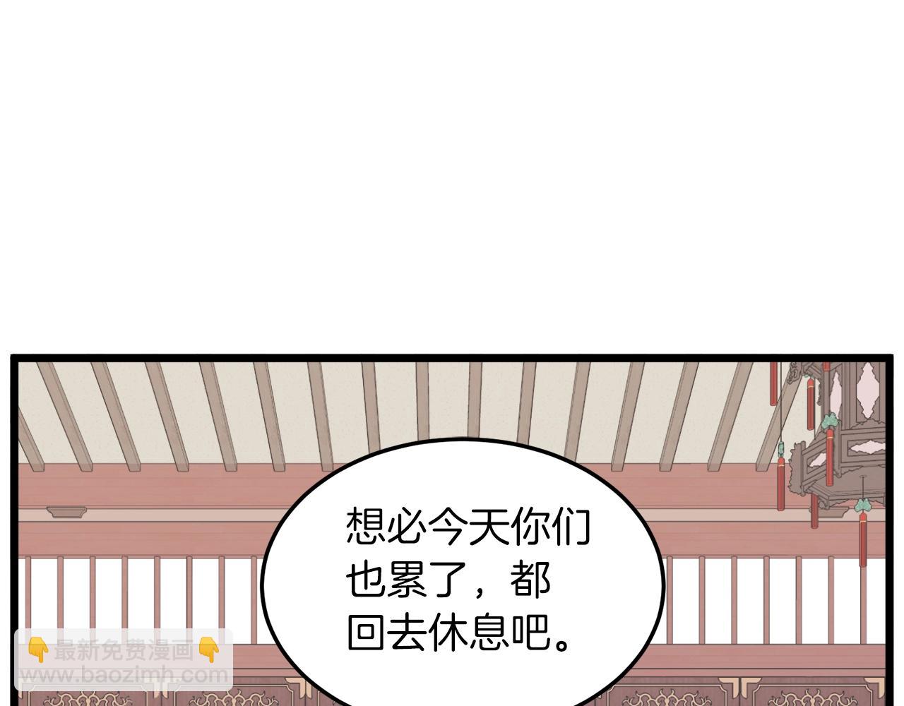 🍼登录武林系统 第106话 不遗余力的暴揍 第37页