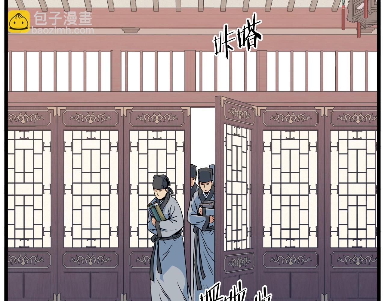 🍼登录武林系统 第106话 不遗余力的暴揍 第40页