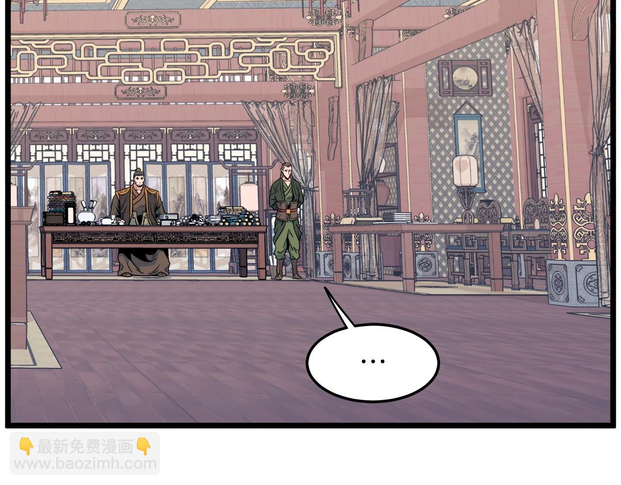 🍼登录武林系统 第106话 不遗余力的暴揍 第43页