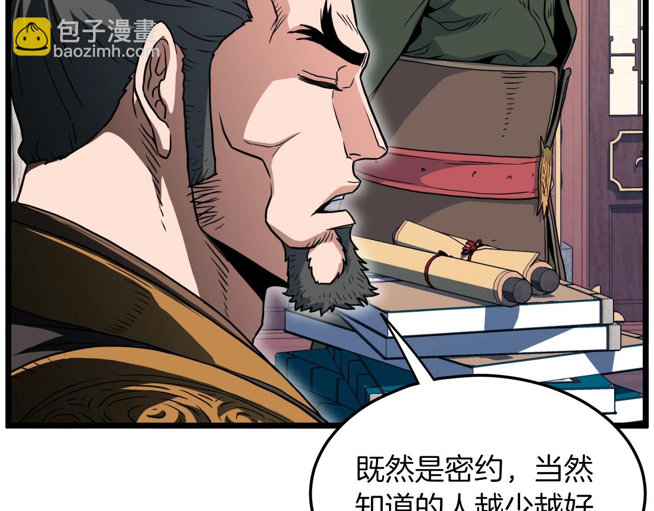 🍼登录武林系统 第106话 不遗余力的暴揍 第46页