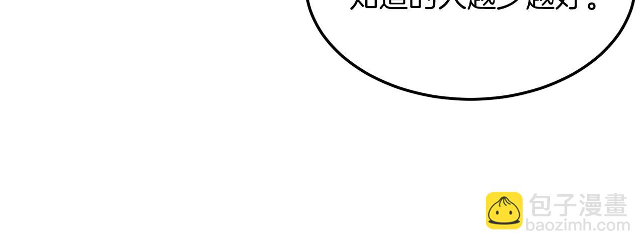 🍼登录武林系统 第106话 不遗余力的暴揍 第47页