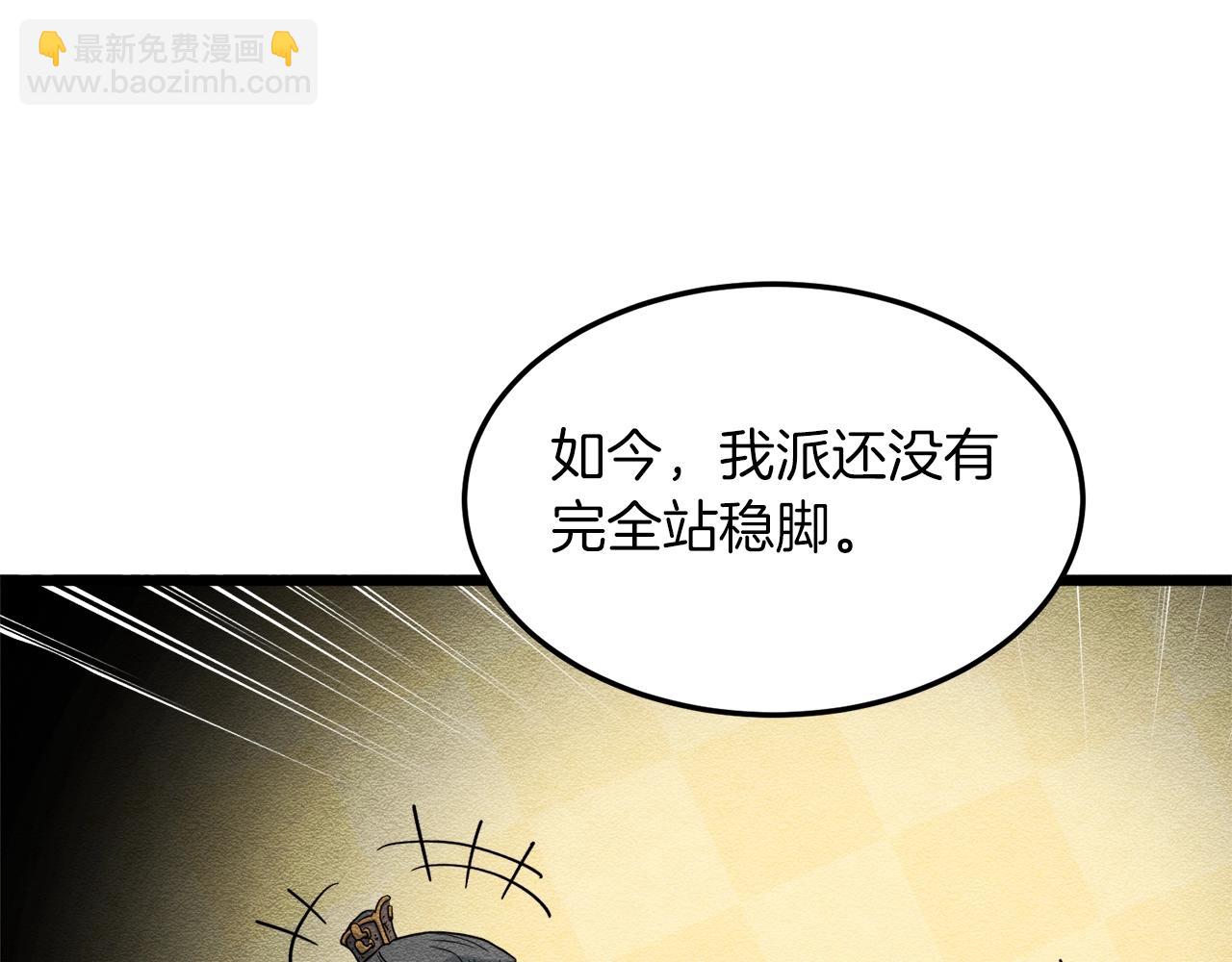 🍼登录武林系统 第106话 不遗余力的暴揍 第48页