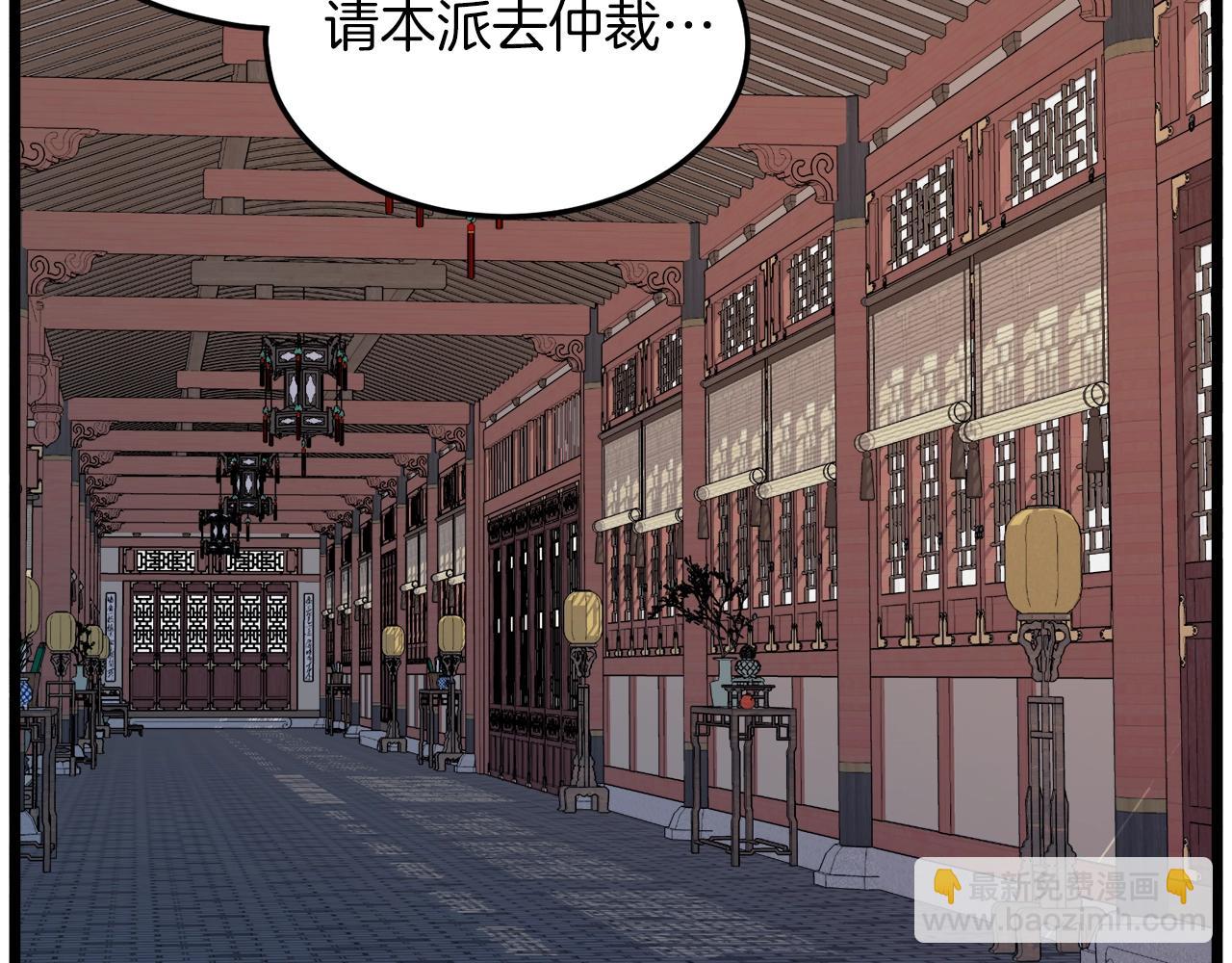 🍼登录武林系统 第106话 不遗余力的暴揍 第5页