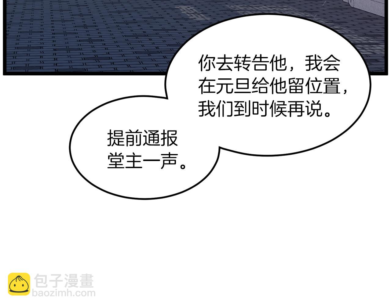 🍼登录武林系统 第106话 不遗余力的暴揍 第6页