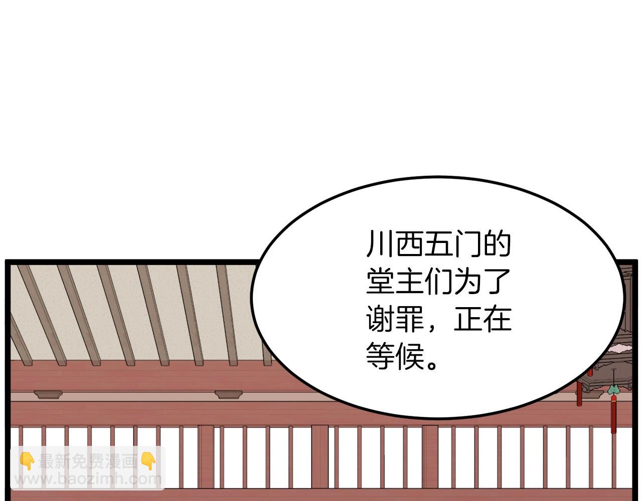 🍼登录武林系统 第106话 不遗余力的暴揍 第7页