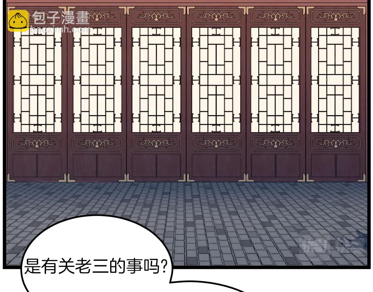 🍼登录武林系统 第106话 不遗余力的暴揍 第8页