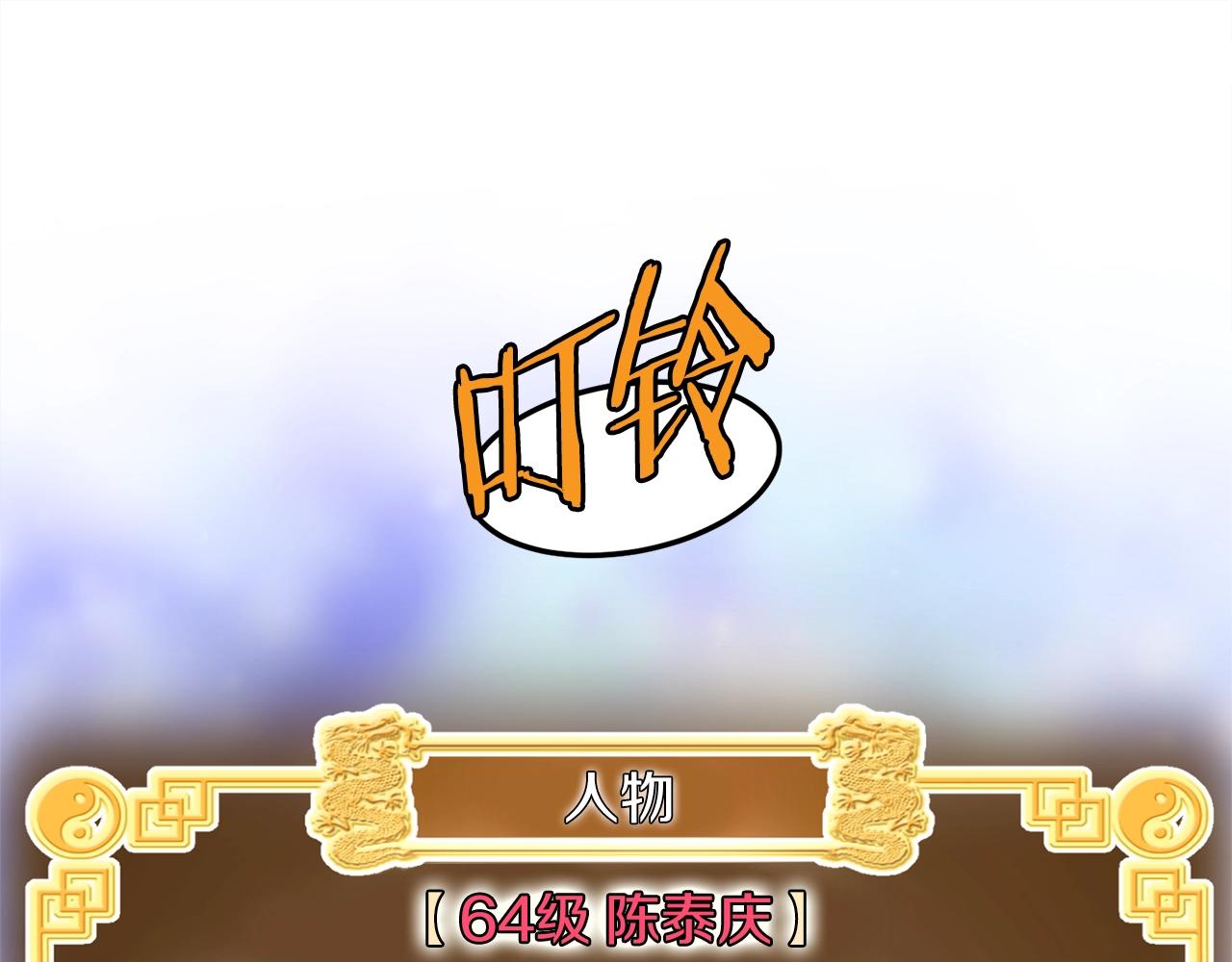 🍼登录武林系统 第108话 境界提升 第1页