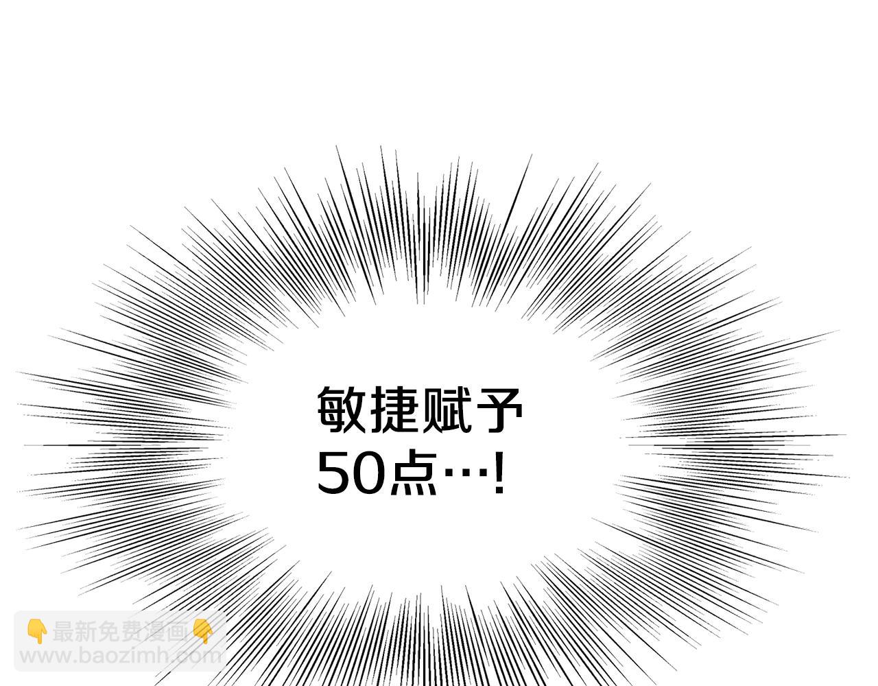 🍼登录武林系统 第108话 境界提升 第10页