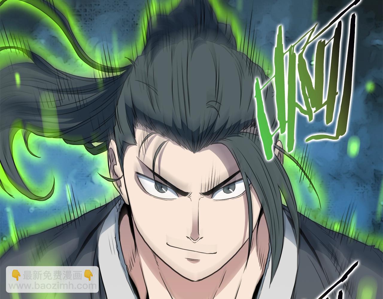 🍼登录武林系统 第108话 境界提升 第12页