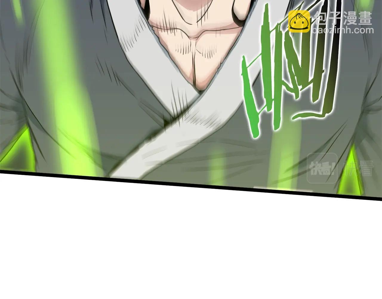 🍼登录武林系统 第108话 境界提升 第13页