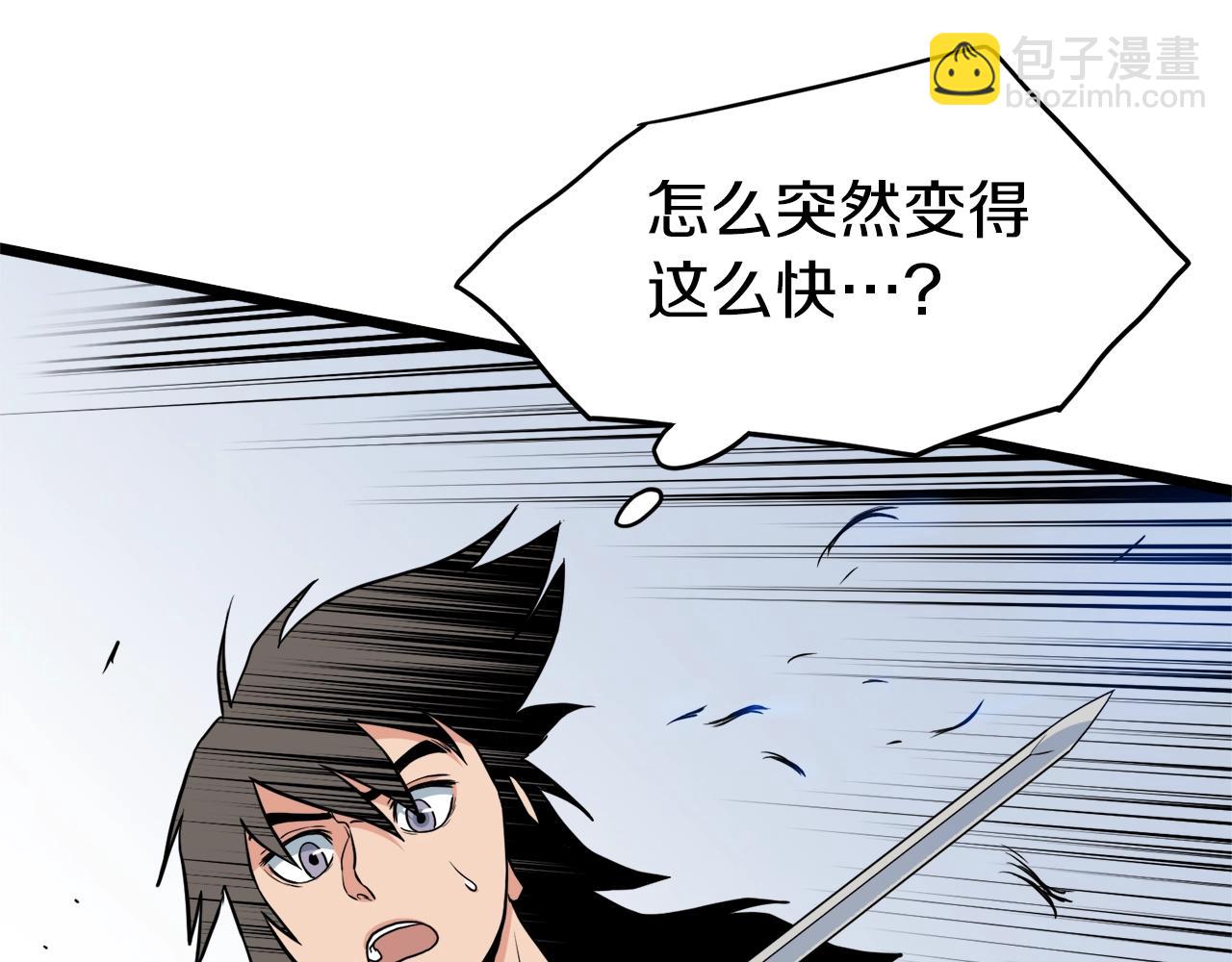 🍼登录武林系统 第108话 境界提升 第22页
