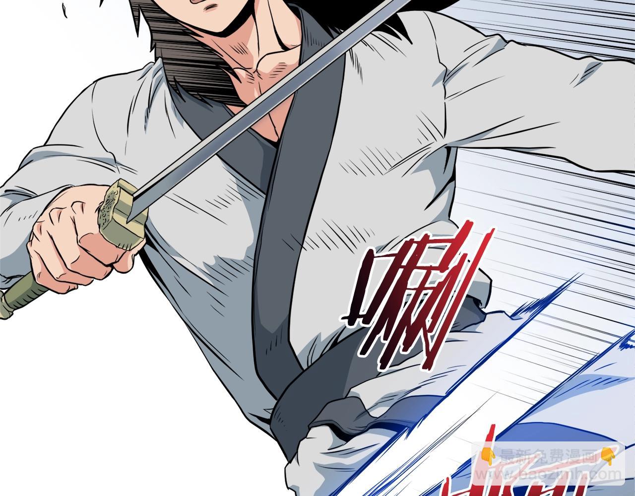 🍼登录武林系统 第108话 境界提升 第23页