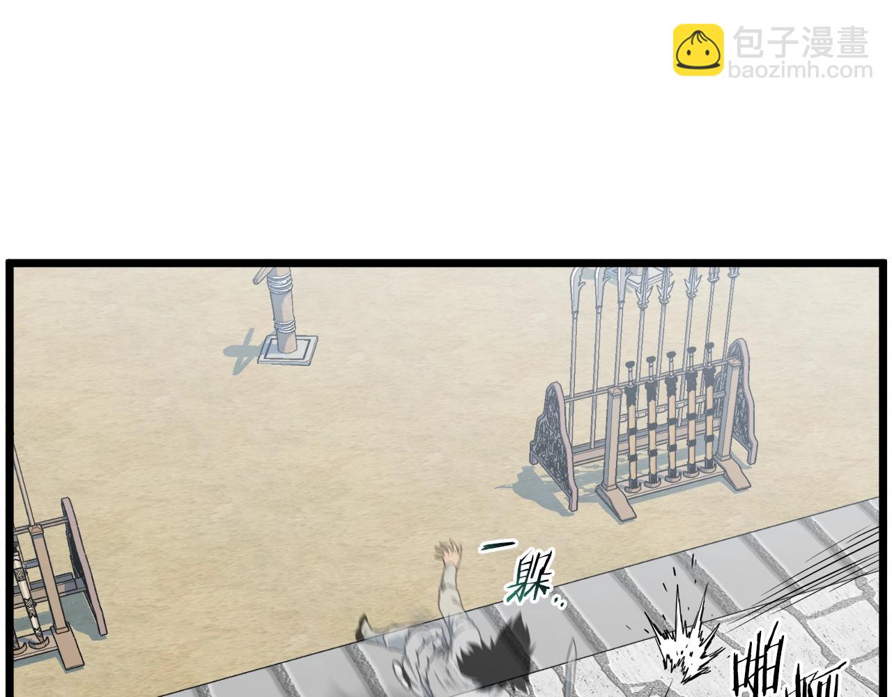 🍼登录武林系统 第108话 境界提升 第25页