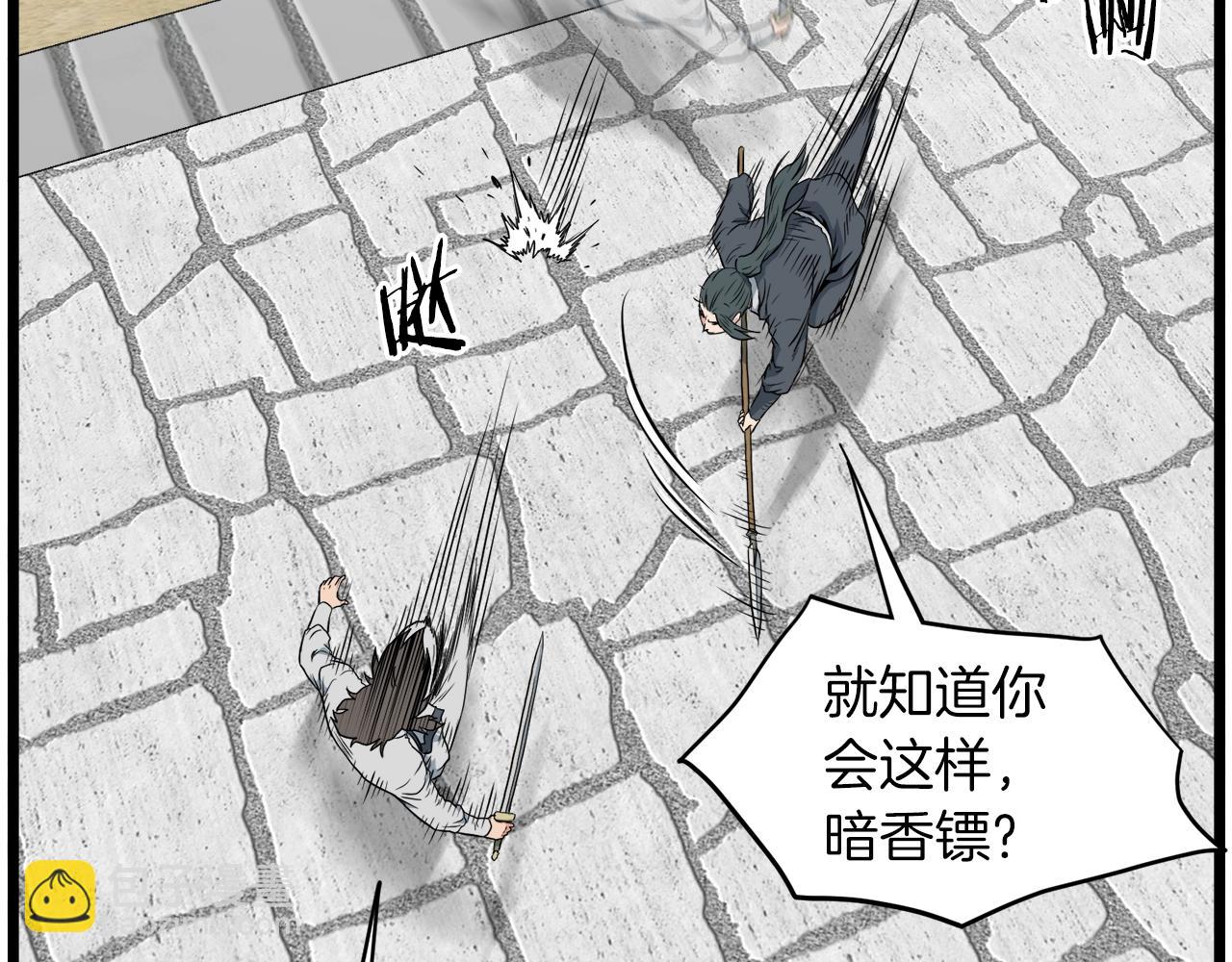 🍼登录武林系统 第108话 境界提升 第26页