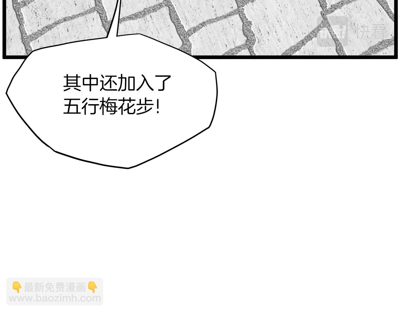 🍼登录武林系统 第108话 境界提升 第27页