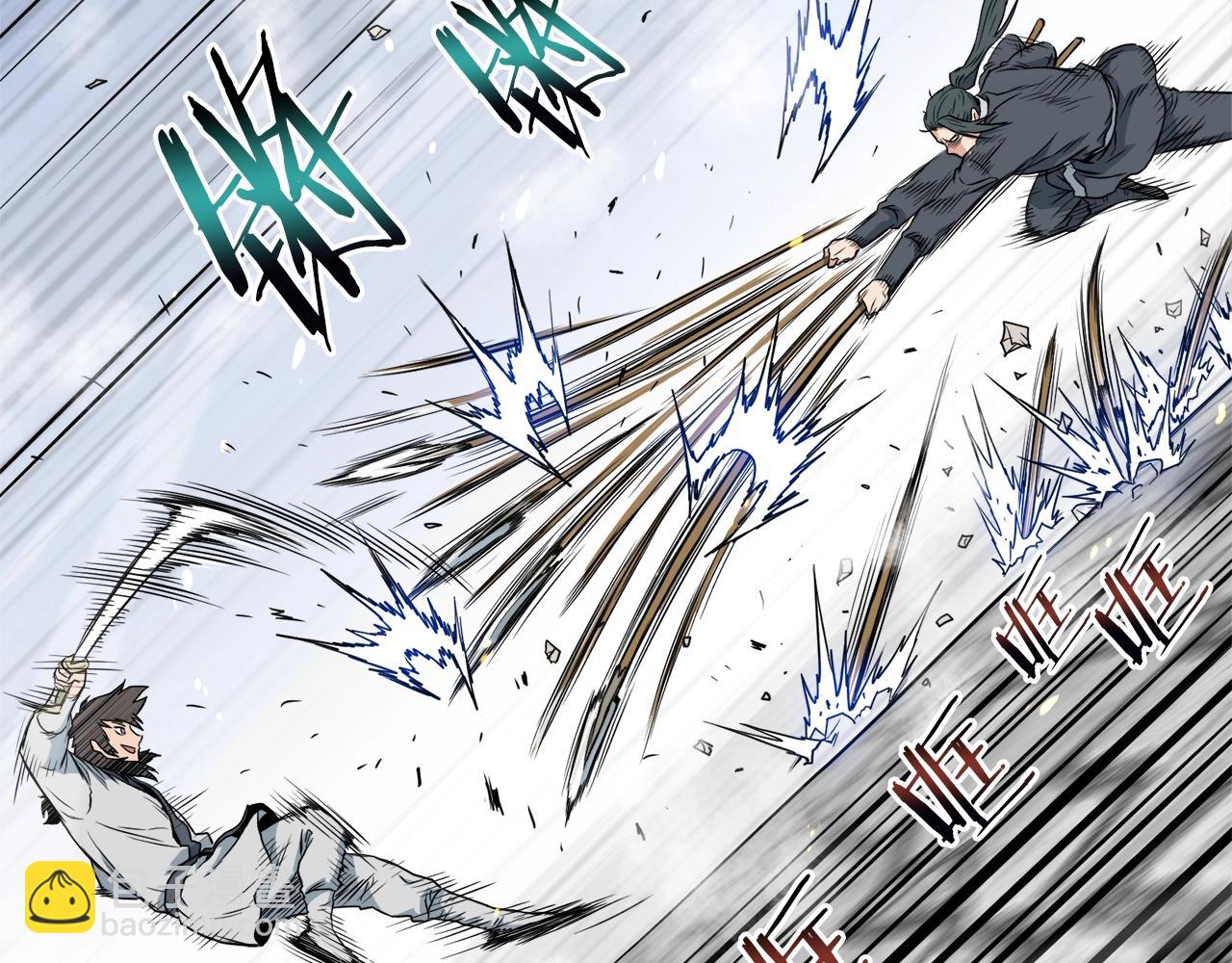 🍼登录武林系统 第108话 境界提升 第29页