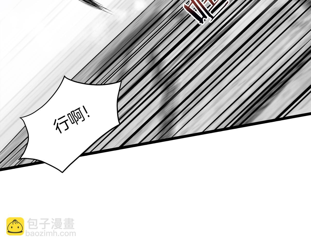 🍼登录武林系统 第108话 境界提升 第30页