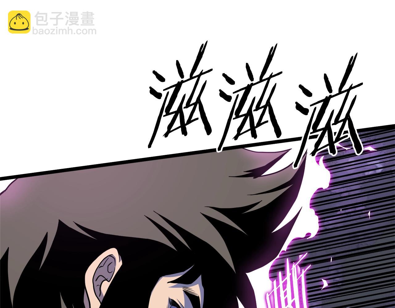 🍼登录武林系统 第108话 境界提升 第32页